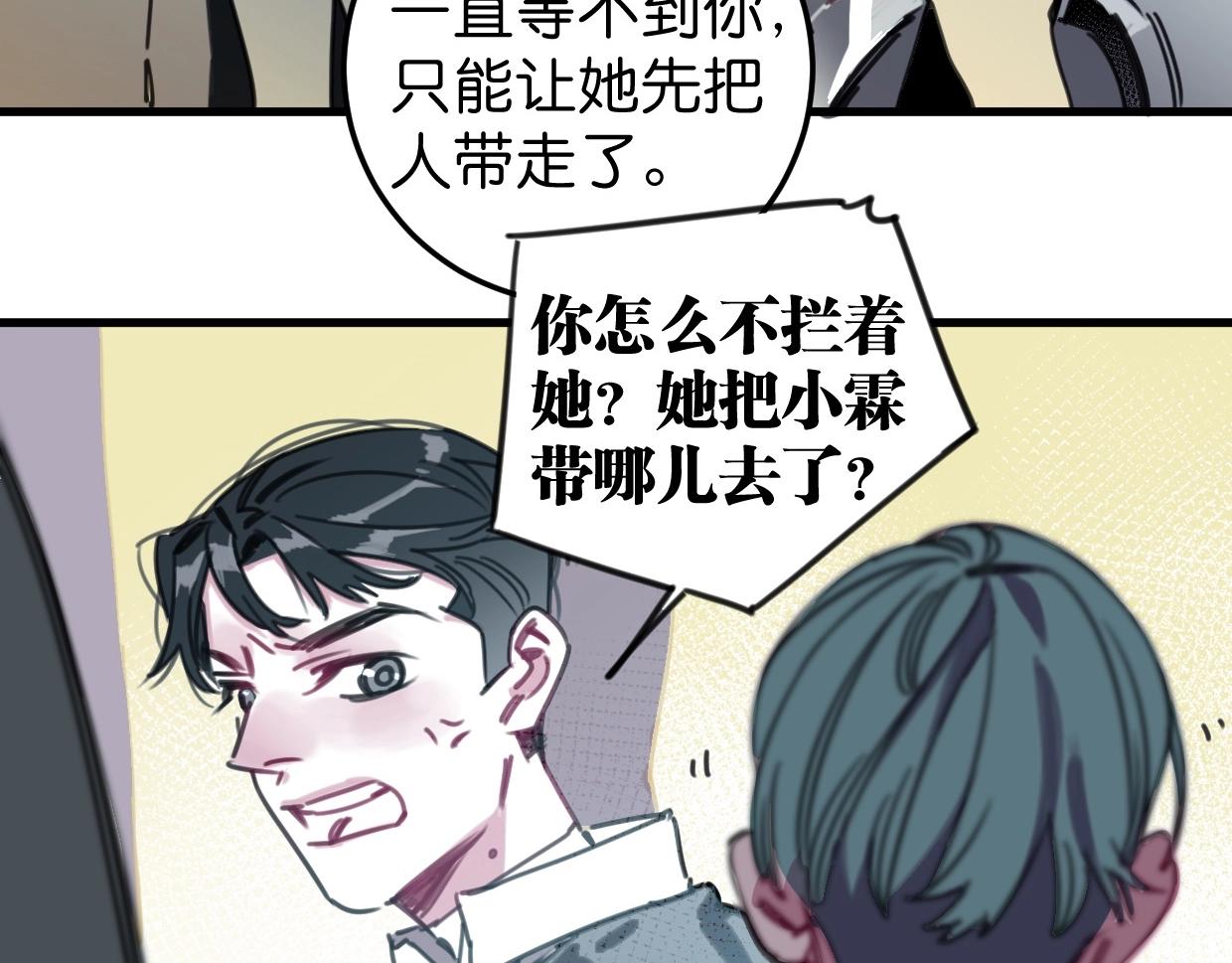 第55话 自投罗网(1/2)-第57话