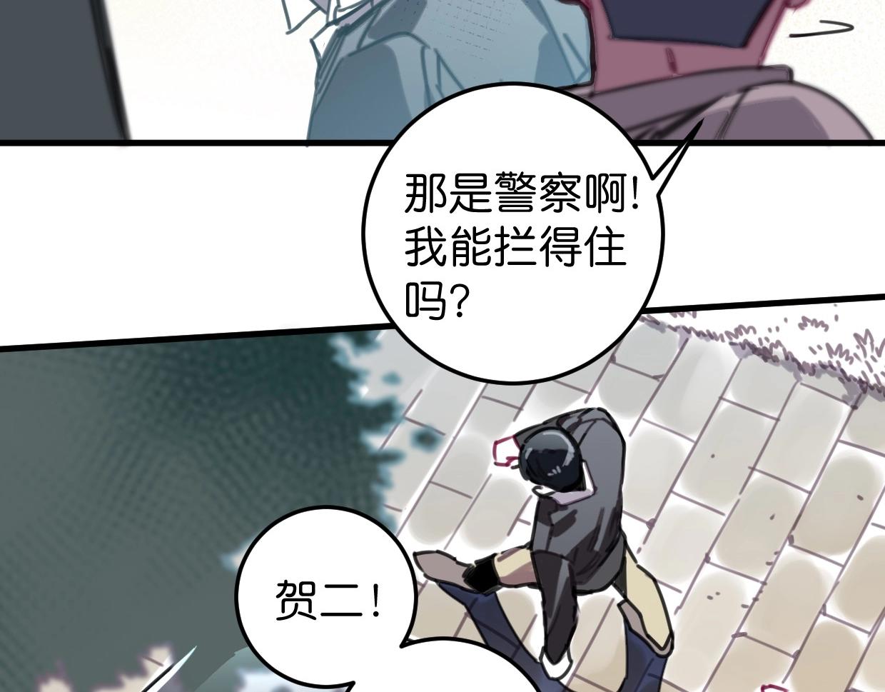 第55话 自投罗网(1/2)-第57话