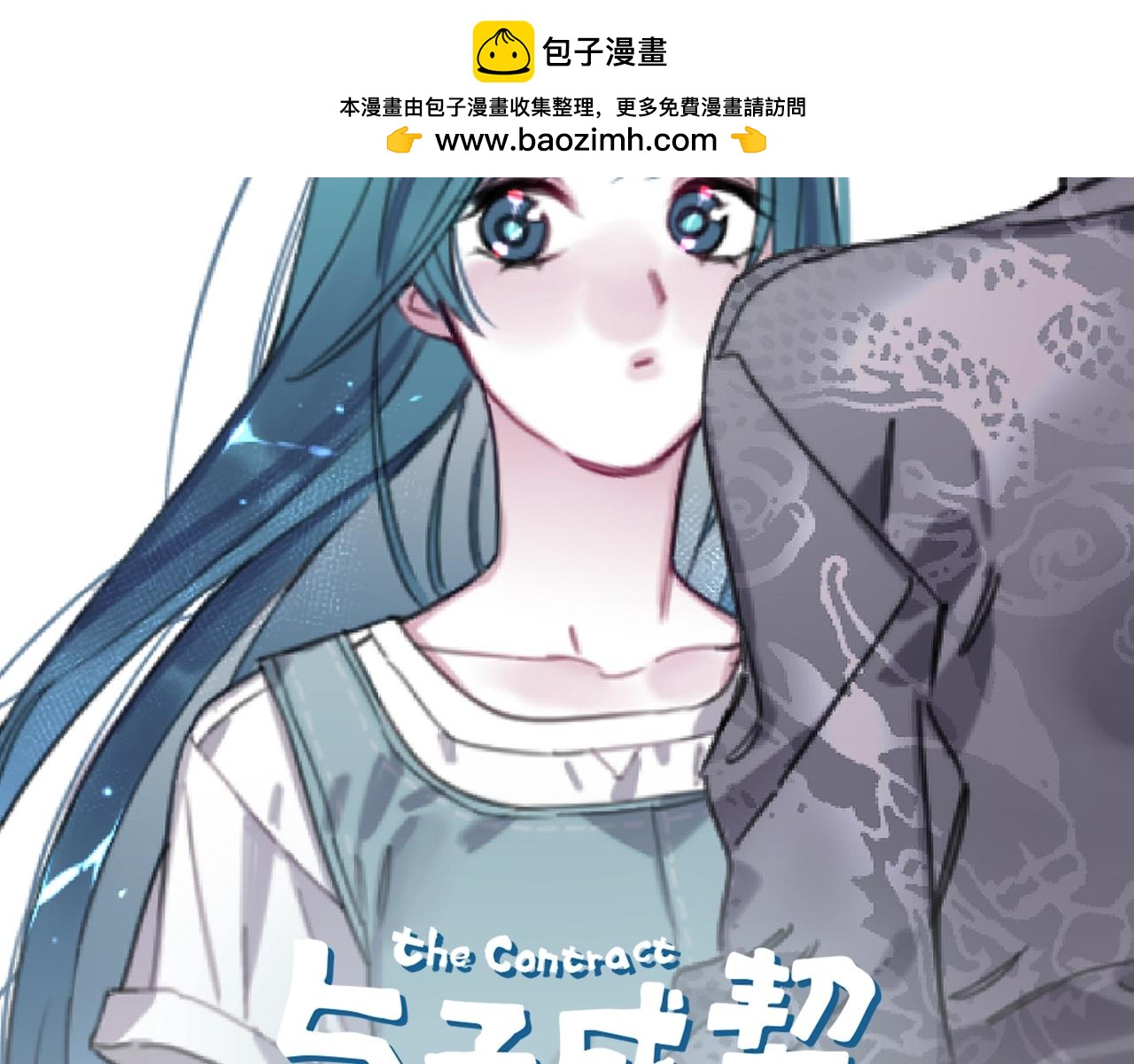 第57话 承诺(1/3)-第59话