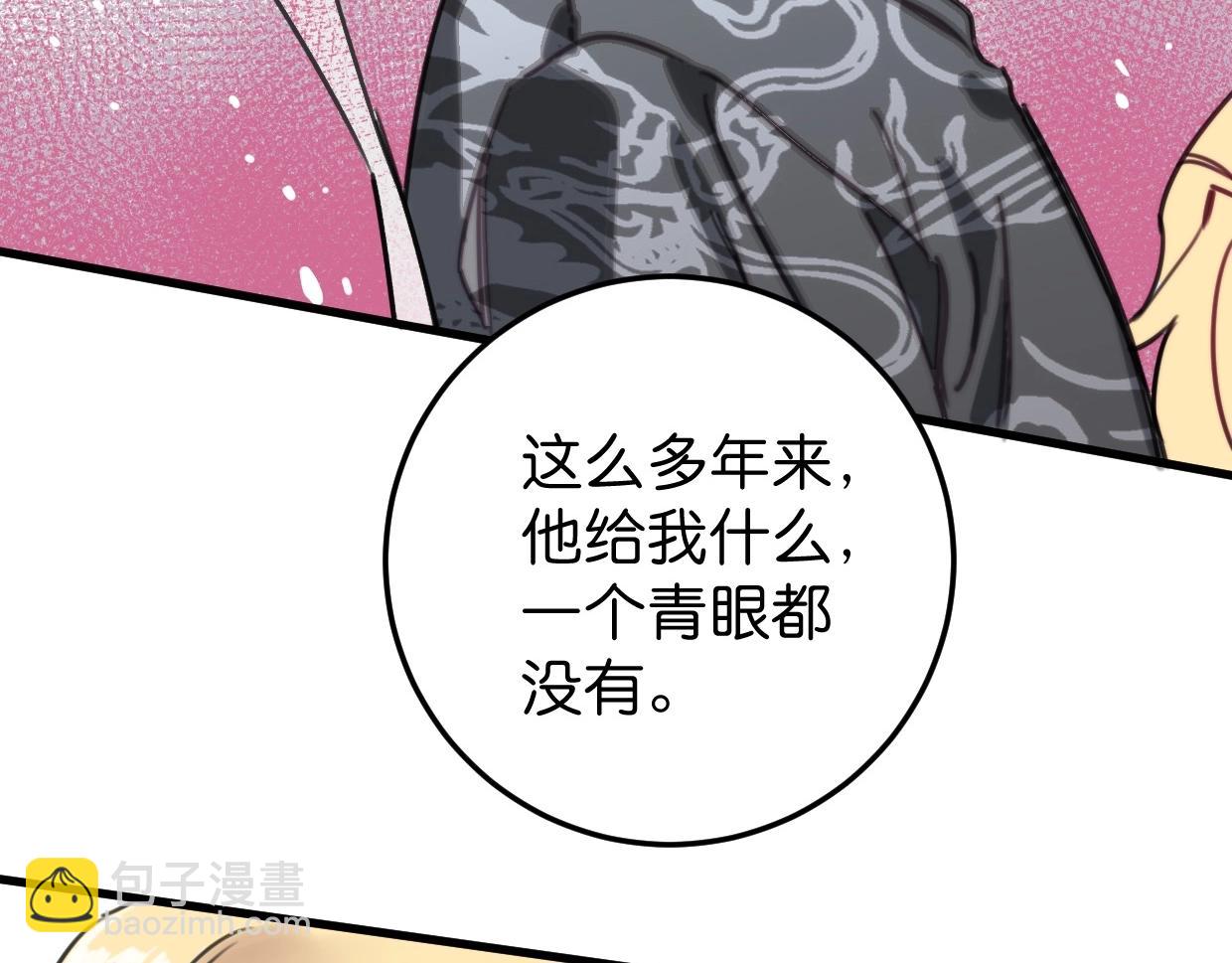 第57话 承诺(1/3)-第59话