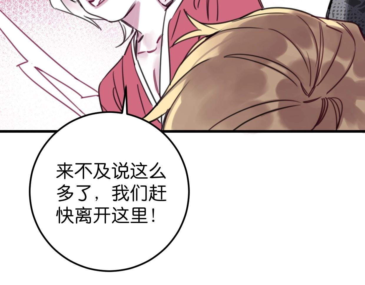 第57话 承诺(1/3)-第59话