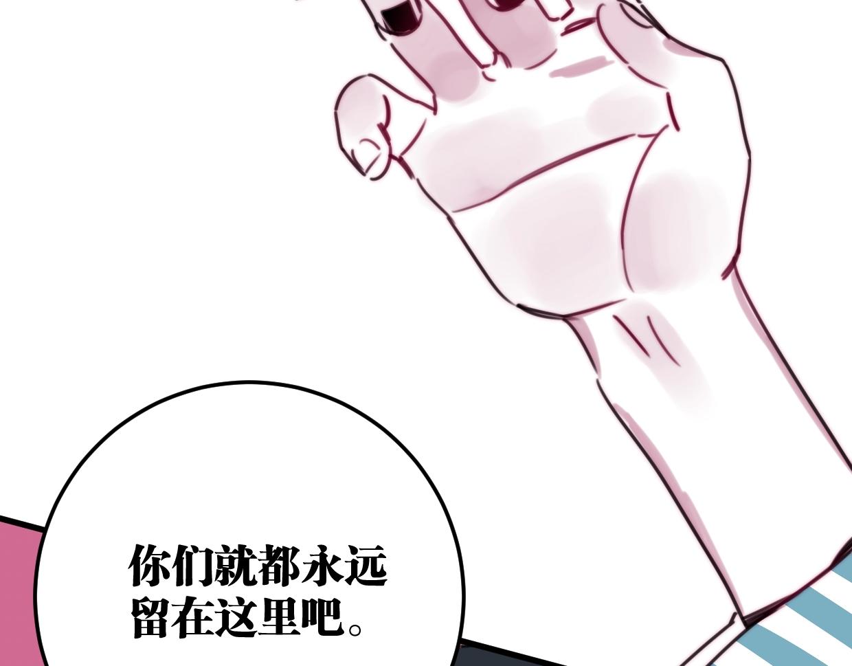 第58话 最后（下）(1/2)-第61话