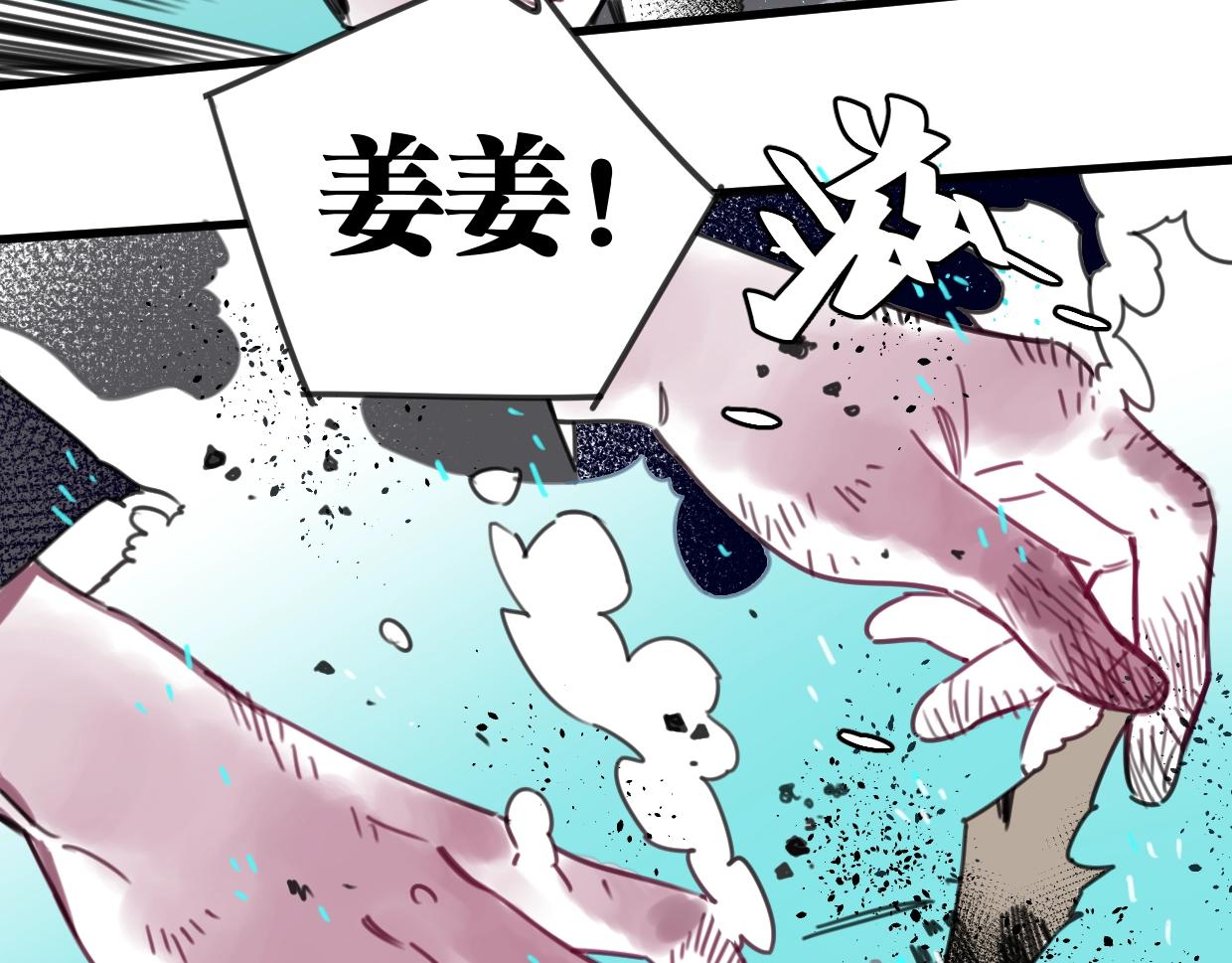 第58话 最后（下）(1/2)-第61话