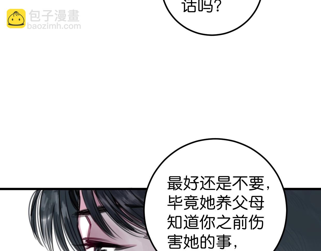 完结篇 终于等到你(1/3)-第63话