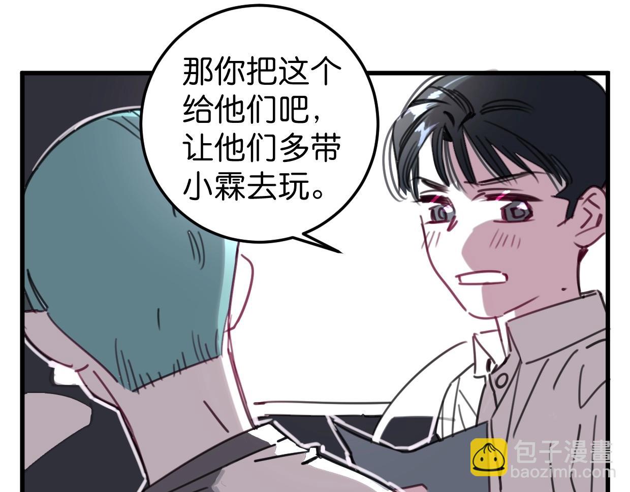 完结篇 终于等到你(1/3)-第63话