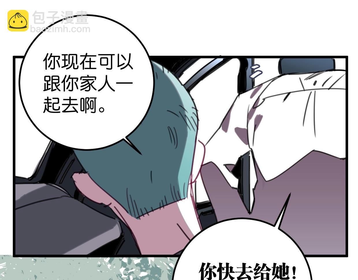 完结篇 终于等到你(1/3)-第63话