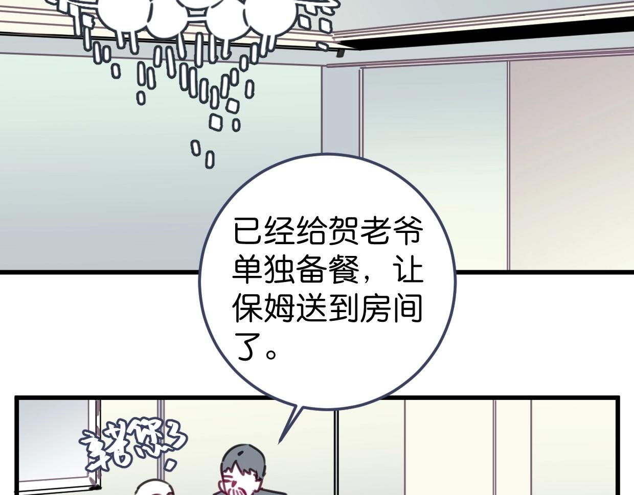 完结篇 终于等到你(1/3)-第63话