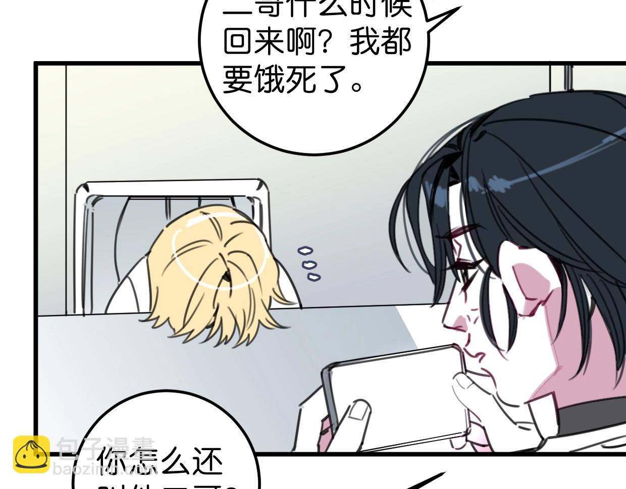 完结篇 终于等到你(1/3)-第63话