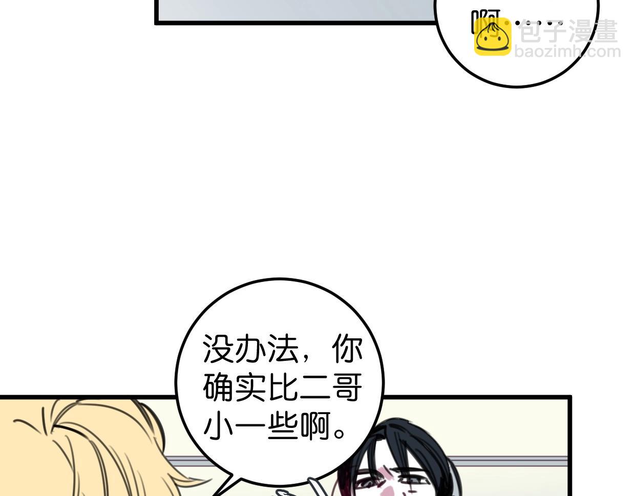 完结篇 终于等到你(1/3)-第63话