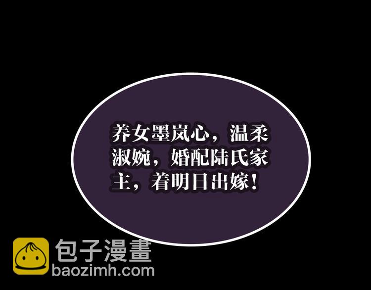 與子成說 - 序章  當別離註定相遇(1/2) - 2