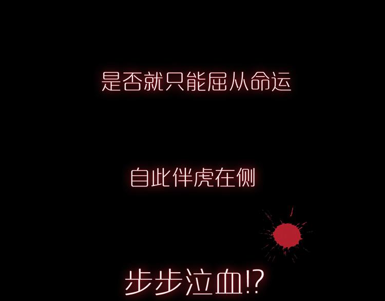 序章  当别离注定相遇(1/2)-第1话
