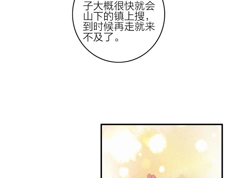 第14话  粉衣少女(1/3)-第17话