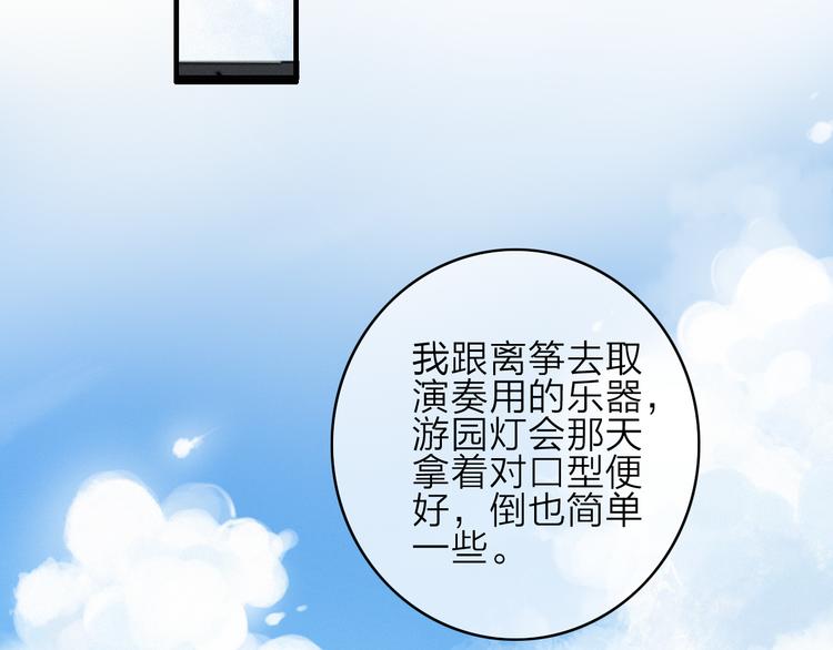 第16话  学跳舞是为了逃跑！(1/2)-第19话