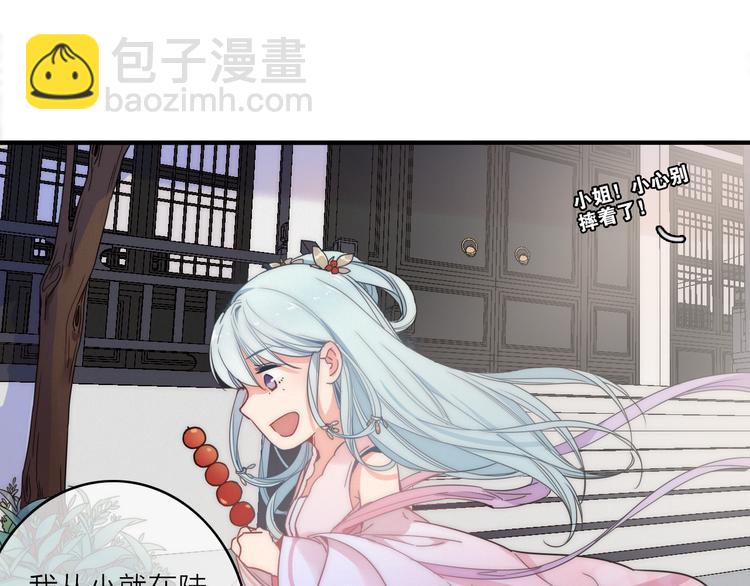 第2话  银子&hellip;&hellip;是什么呀？(1/2)-第3话