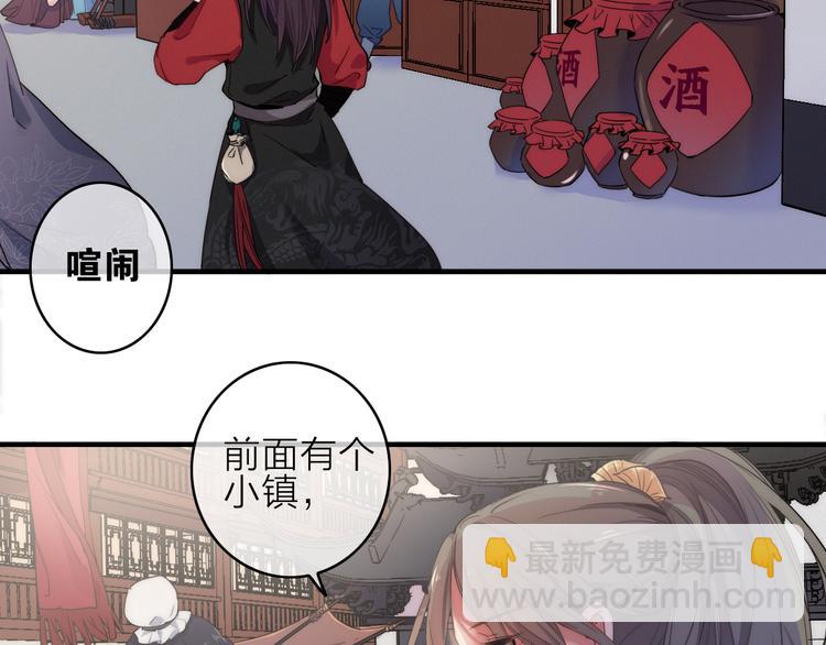 第2话  银子&hellip;&hellip;是什么呀？(1/2)-第3话