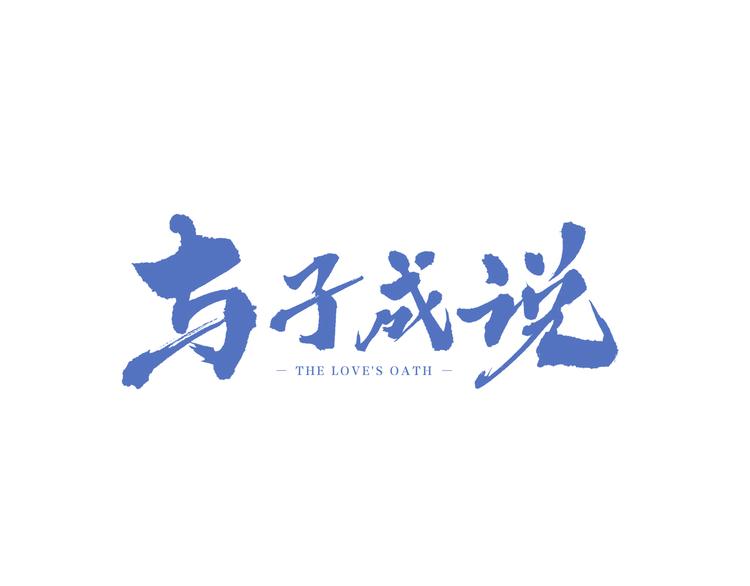 第18话  不想放开你的手(1/3)-第21话