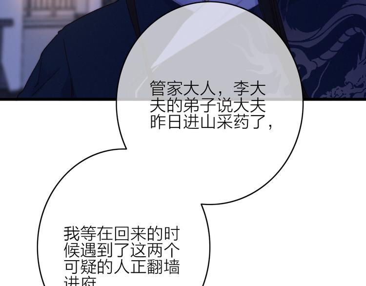 第26话  千金的异病(1/2)-第29话