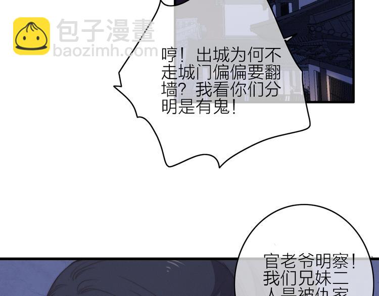 第26话  千金的异病(1/2)-第29话