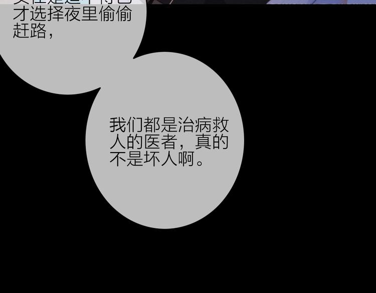 第26话  千金的异病(1/2)-第29话