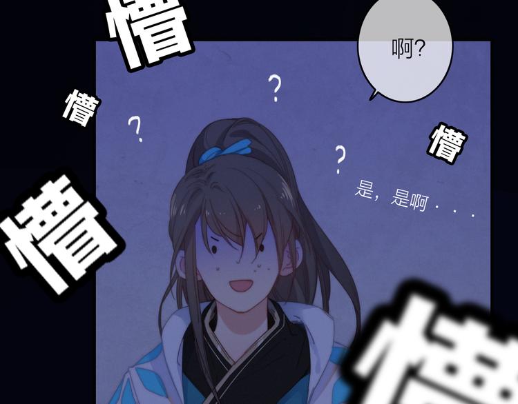 第26话  千金的异病(1/2)-第29话