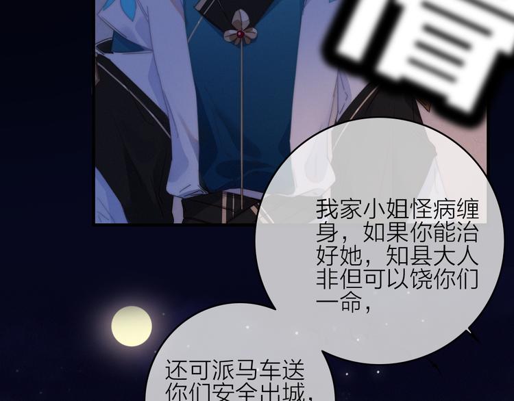 第26话  千金的异病(1/2)-第29话