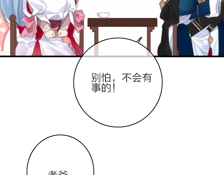 第26话  千金的异病(1/2)-第29话