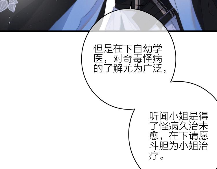 第26话  千金的异病(1/2)-第29话