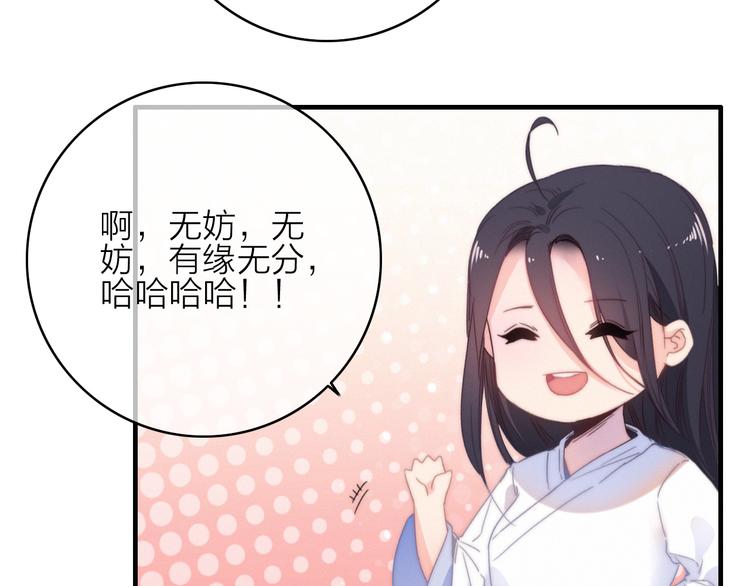 第28话  同床共枕(1/3)-第31话