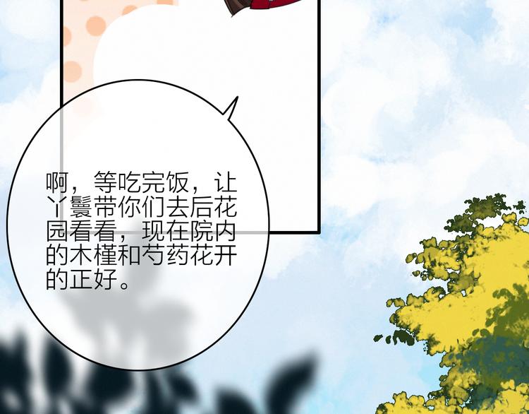 第28话  同床共枕(1/3)-第31话