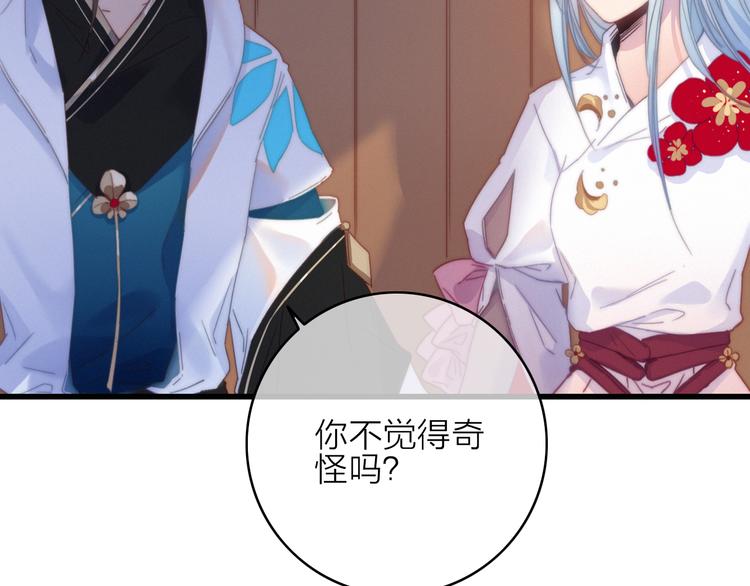 第30话  行踪暴露(1/3)-第33话