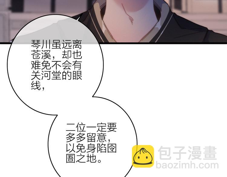 第30话  行踪暴露(1/3)-第33话