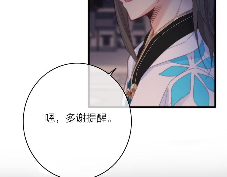 第30话  行踪暴露(1/3)-第33话