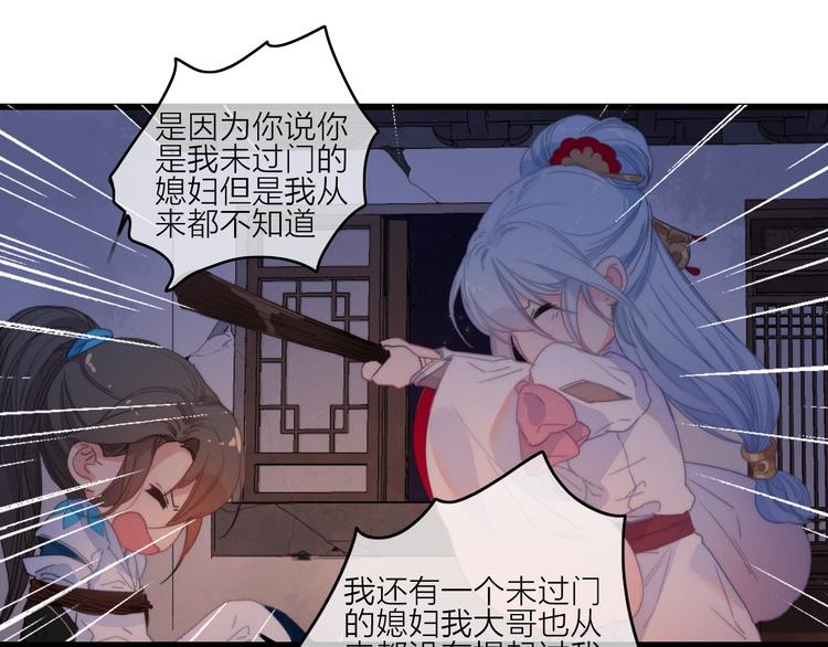 第32话  秘密曝光(1/2)-第35话