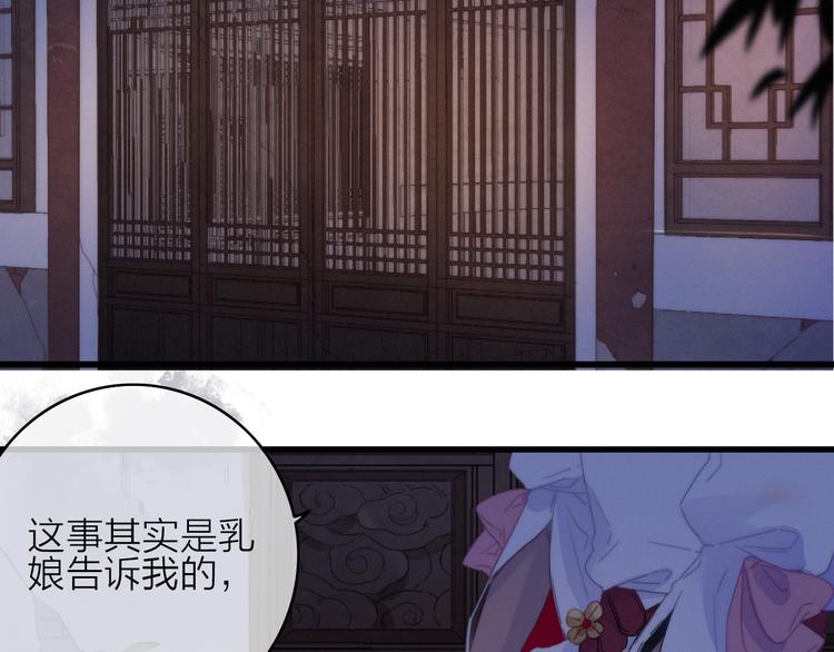 第32话  秘密曝光(1/2)-第35话