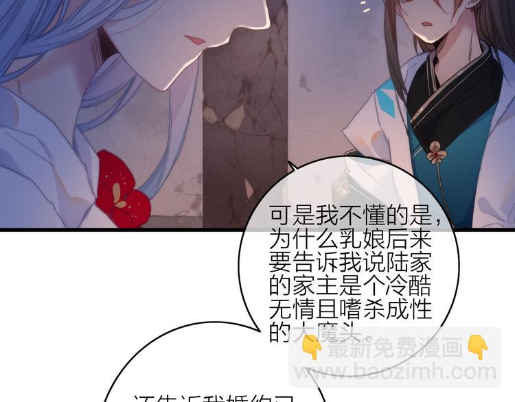 第32话  秘密曝光(1/2)-第35话