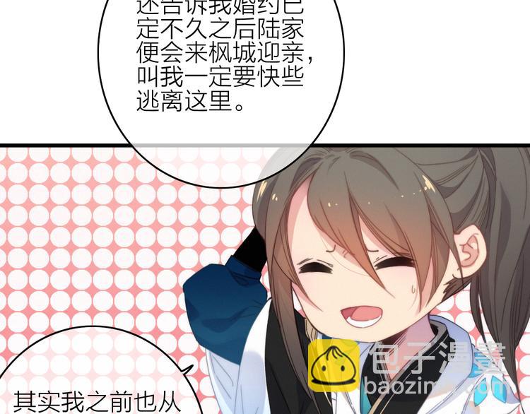 第32话  秘密曝光(1/2)-第35话