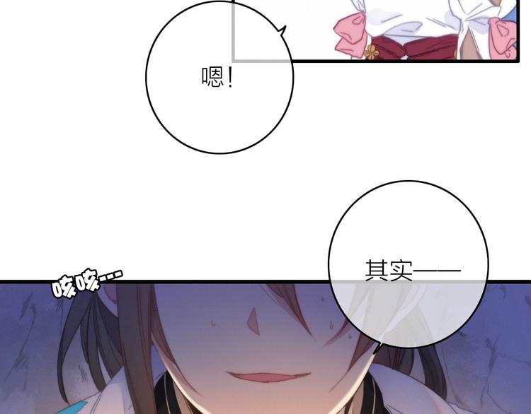 第32话  秘密曝光(1/2)-第35话