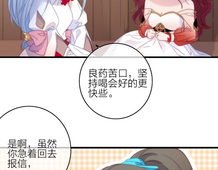 第34话  护你周全(1/2)-第37话