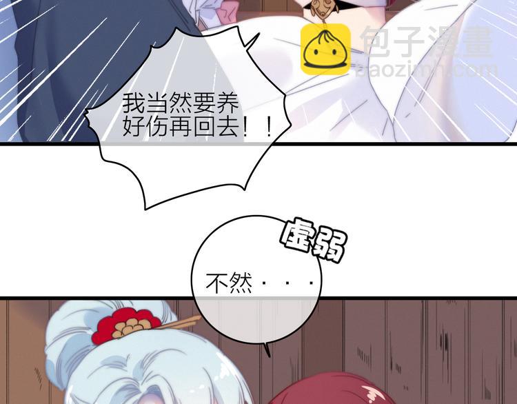 第34话  护你周全(1/2)-第37话