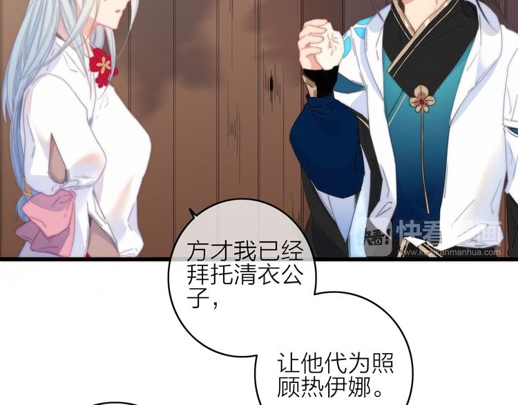 第34话  护你周全(1/2)-第37话