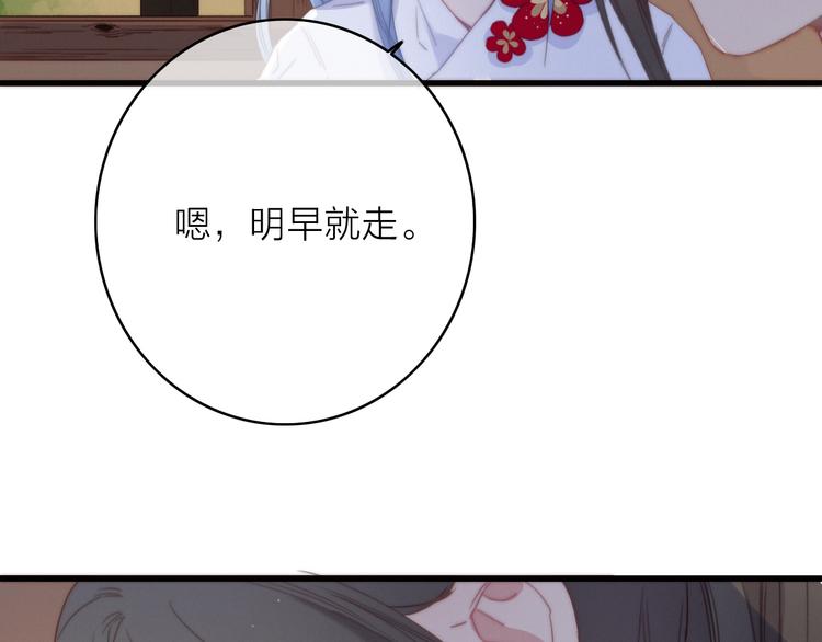 第34话  护你周全(1/2)-第37话