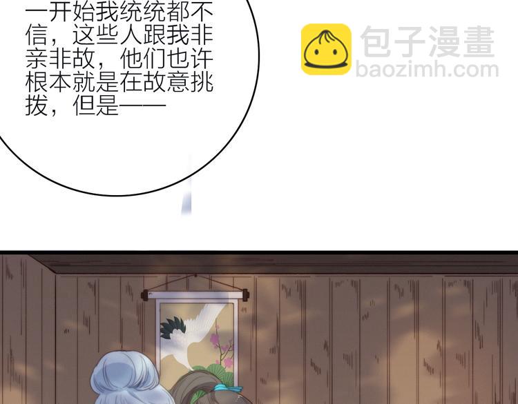 第34话  护你周全(1/2)-第37话