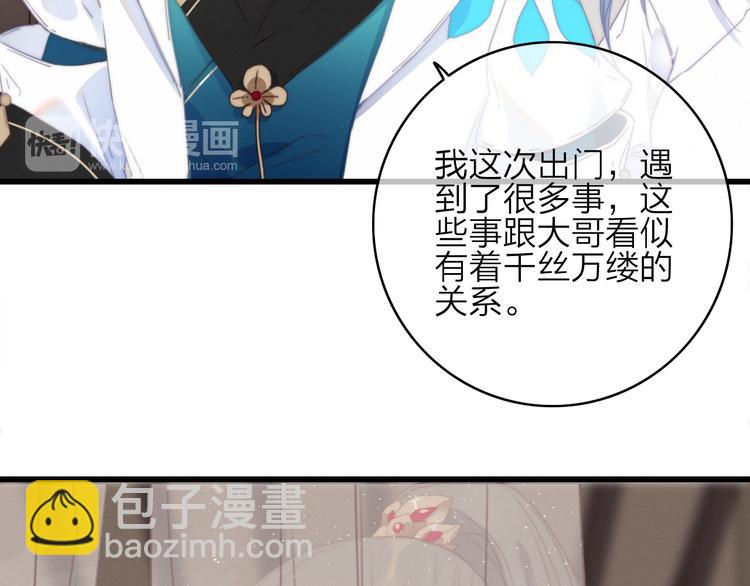 第36话  大哥的阴谋(1/2)-第39话