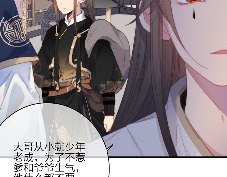 第36话  大哥的阴谋(1/2)-第39话