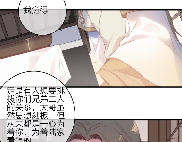 第36话  大哥的阴谋(1/2)-第39话