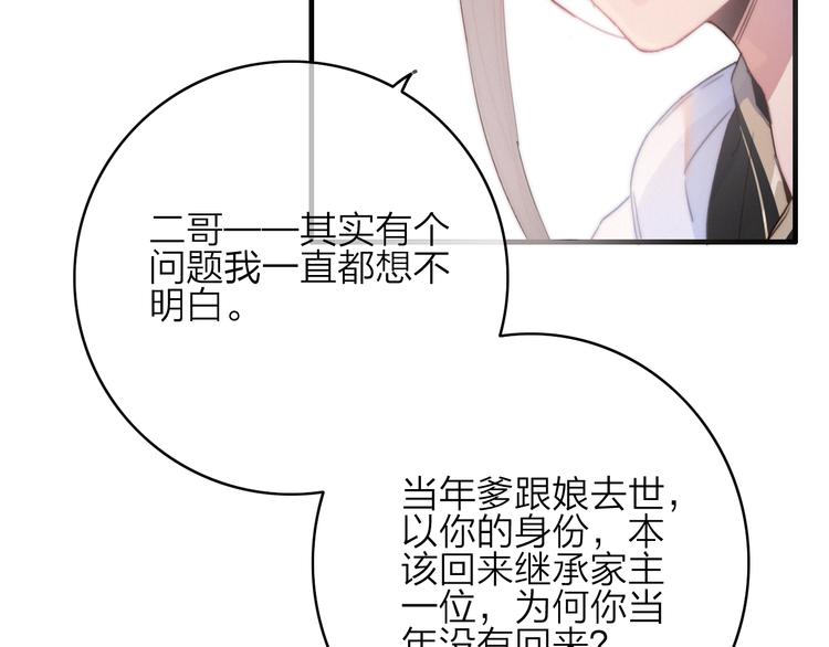 第36话  大哥的阴谋(1/2)-第39话