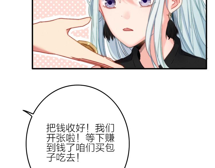 第4话  美若天仙(1/3)-第5话