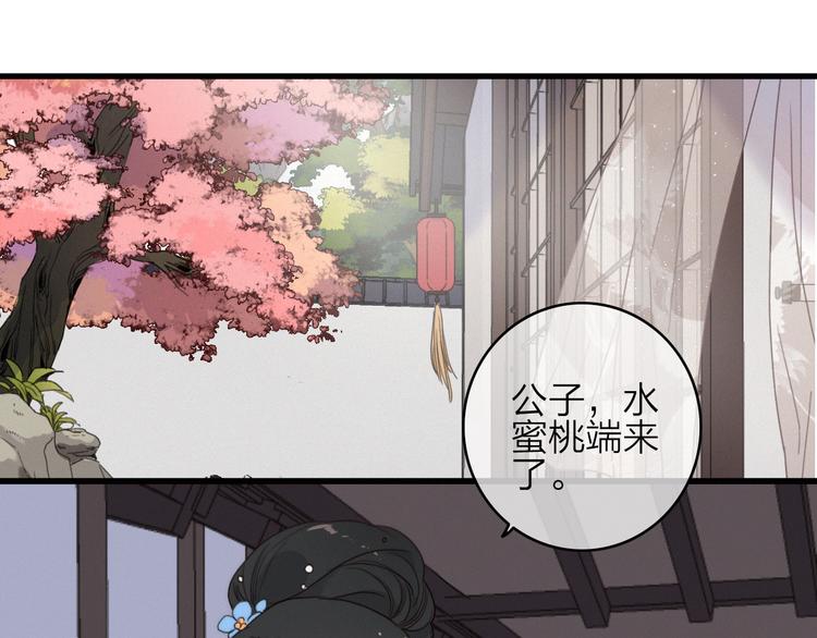 與子成說 - 第37話（下）  牽他的手 - 1