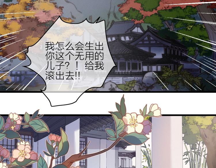 與子成說 - 完結篇（下）  逃婚變私奔(1/4) - 4