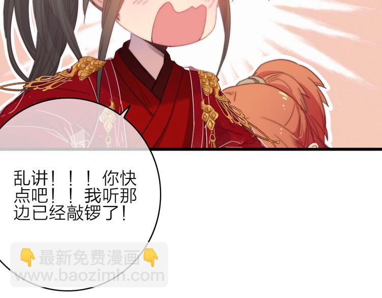 番外  执子之手（下）(1/2)-第49话